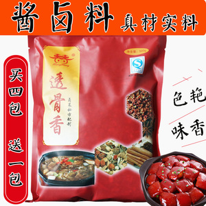 青岛天香大料包酱卤香料增香透骨香卤味增香料酱牛肉料包500g包邮