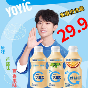 【易烊千玺推荐】蒙牛优益c活菌型乳酸菌饮品340ml整箱批特价