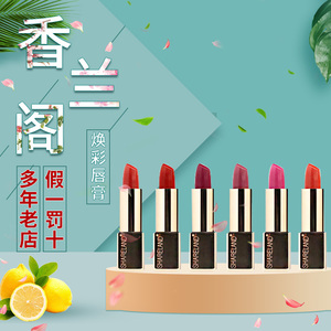 国珍香兰阁焕彩唇膏口红新包装3.5g/支 国珍香兰格口红 新品 正品