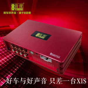 8音度中国红系列 X1S原车专车专用无损升级改装大功率四路dsp功放