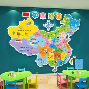 中國地图儿童房墙面装饰画3d立体墙贴幼儿园环创背景墙世界地图