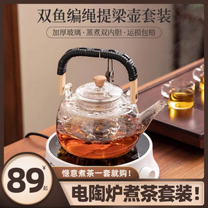 电陶炉煮茶壶器烧水泡茶专用蒸煮玻璃茶具一体机2024新款家用套装