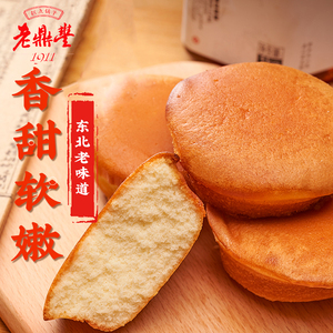 东北传统鸡蛋糕老鼎丰槽子糕老式早餐小蛋糕鸡蛋糕180g袋装甜点