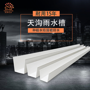 天沟雨水槽雨棚搭建房檐沟屋顶雨接水排水槽pvc塑料u型种植引水槽