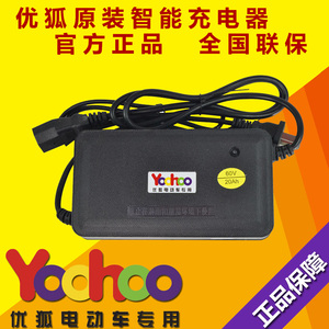 优狐电瓶车充电器48V60V72V80V20A正品2.3脉冲cdq全新全国联保