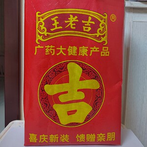 装20罐310ml王老吉手提袋广药大健康产品24罐手提礼品袋饮料袋
