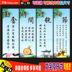 小学教室布置标语初中班级励志名言警句墙贴托管班装饰文化墙贴
