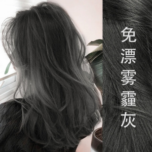 雾霾灰色染发剂2021流行色显白自己在家染纯泡泡沫植物染发膏女男
