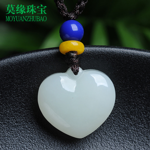 和田白玉心形吊坠 女款挂件 正品天然玉石珠宝玉器玉坠带证书