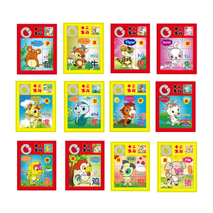 【新品】十二生肖中号九宫格移动拼图童年玩具滑动华容道塑料拼图