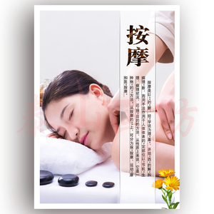 背部按摩精油开背海报推拿背部理疗图片宣传定制挂画腰腿部护理