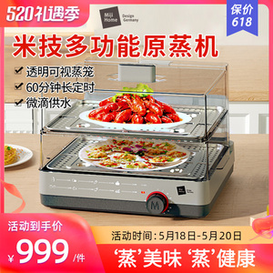 miji德国米技电蒸锅fs-s615a多功能家用蒸汽锅蒸箱大容量蒸菜神器