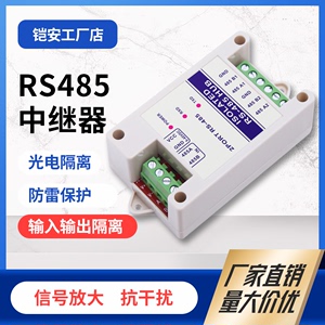 485中继器光电隔离工业级 RS485集线器2口信号放大器 抗干扰防雷