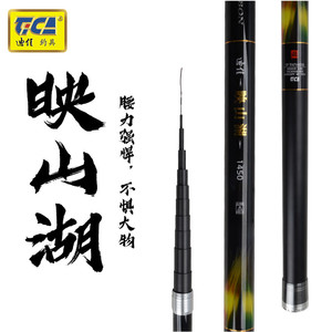 迪佳映山湖鱼竿