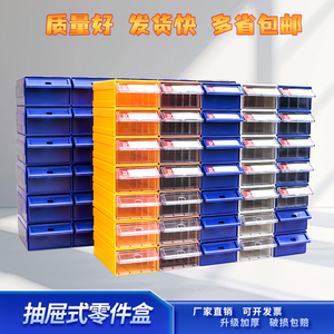 零件盒收纳盒抽屉式工具盒物料盒螺丝盒电子元件盒塑料盒子配件盒
