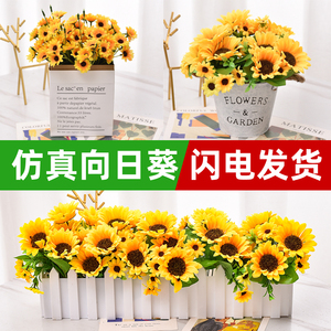 仿真向日葵把花枝塑料假花装饰客厅花瓶阳台摆设栅栏小花太阳花束