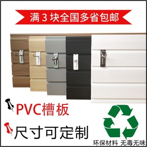 pvc塑料槽板墙展示架槽板挂钩货架卡槽曹板坑板乐器店装修背景板