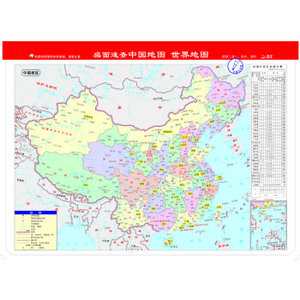 WG 桌面速查中国地图世界地图（书包版）桌面速查 中国 世界地图 二合一（书包版）双面印刷 高清正版新课标学生地理 学习