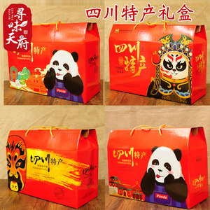 四川特产熊猫礼品盒成都特色手提袋纸袋子年货包装袋中秋国庆新年