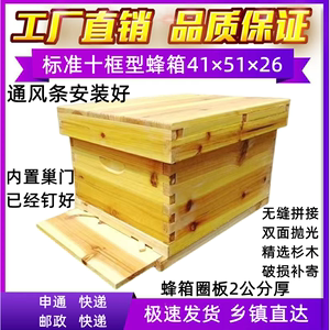 中蜂箱煮蜡蜜蜂箱意蜂箱杉木包邮标准十框箱