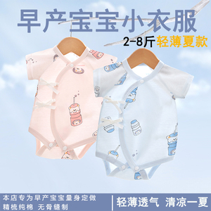 新生早产儿婴儿衣服包屁衣小码连体衣纯棉夏季薄款三角短袖双胞胎