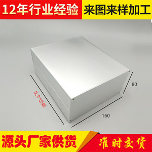 80*160*180/200铝合金外壳 铝型材外壳 铝盒铝壳 电源盒 仪表壳体