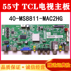 TCL L32/39/42/55F1600E B42E650 D48E167主板40-MS8811-MAC2HG