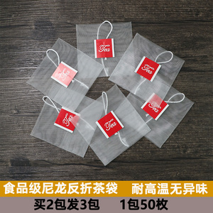 一次性茶包袋食品级尼龙茶叶包装自封泡茶袋调料卤料过滤袋花茶袋