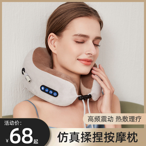 00知梦人家居旗舰店天猫u型枕护颈枕专用脖枕记忆