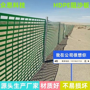 厂家供应HDPE高立式防风阻沙板 沙漠防沙板固沙用阻沙网 沙障
