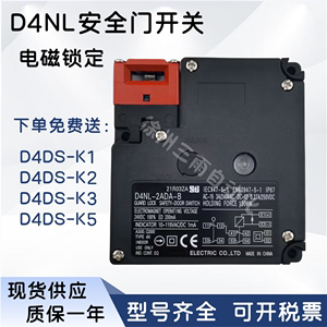 全新质保电磁锁安全门开关D4NL-2EFA-B-SJ 2EFG D4NL-4EFA-B-SJ