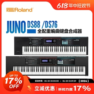 Roland罗兰JUNO-DS88 88键电子合成器个人工作站重锤配重键盘DS76