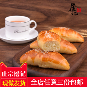 詹记 安徽合肥特产詹记宫廷桃酥王 金牛角面包糕点小吃休闲零食