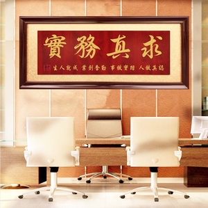 难得糊涂牌匾办公室挂匾求真务实字画匾额精气神木匾公司招牌贺匾