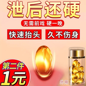 延时成人助勃情趣永久男用品性粗硬勃起增大速持久夫妻用增硬不射