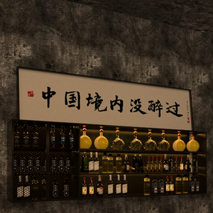 中国境内没醉过