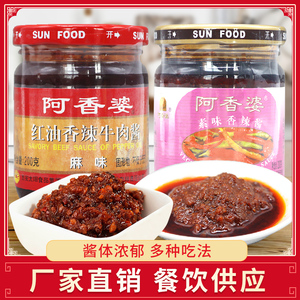 阿香婆素味牛肉酱