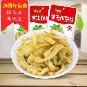 味聚特学生榨菜丝93g四川泡菜榨菜下饭菜开胃小菜咸菜25包包邮