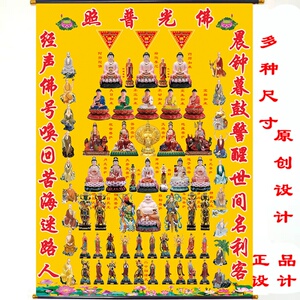 广缘金佛居新款最全的全堂佛画像高清全堂佛新加日月光菩萨