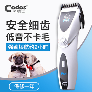 科德士CP-8000宠物电推剪泰迪金毛剪毛剃毛器猫咪充电推子理毛器