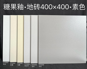 广东瓷砖素色糖果釉防滑小地砖400x400厨房卫生间阳台防滑仿古砖
