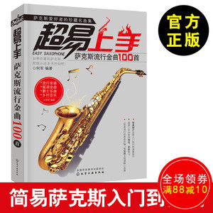 流行音乐乐谱