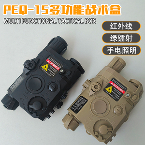 红外线激光瞄准器PEQ多功能镭射战术盒指示器手电筒通用玩具配件