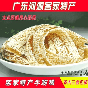 河源龙川老隆特产牛皮糖客家纯手工制作黑白芝麻糖牛筋糕糕点小吃