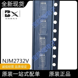 JRC2732 NJM2732V SSOP8 双路运算放大器 IC芯片 全新原装