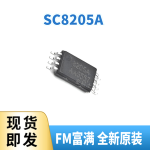 富满SC8205A/8205LA芯片TSSOP-8封装,20V MOS场效应管原装供应