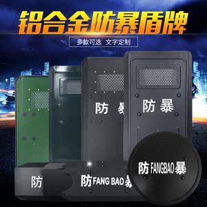 金属盾牌防护防爆盾铝合金防暴盾牌多功能护臂盾牌保安装备器材