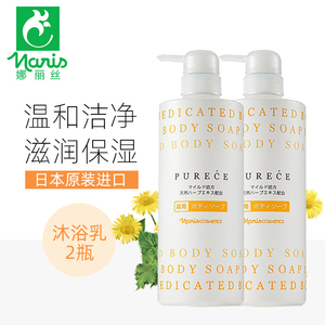 日本原装进口 naris up/娜丽丝沐浴露 悠纯柔肤沐浴乳 650ml*2瓶
