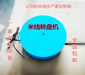 接米线机  自动米线转盘机  米线机