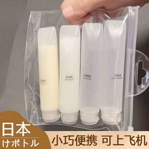 日本旅行分装空瓶子化妆品袋套装便携高端洗发露沐浴露乳液可登机